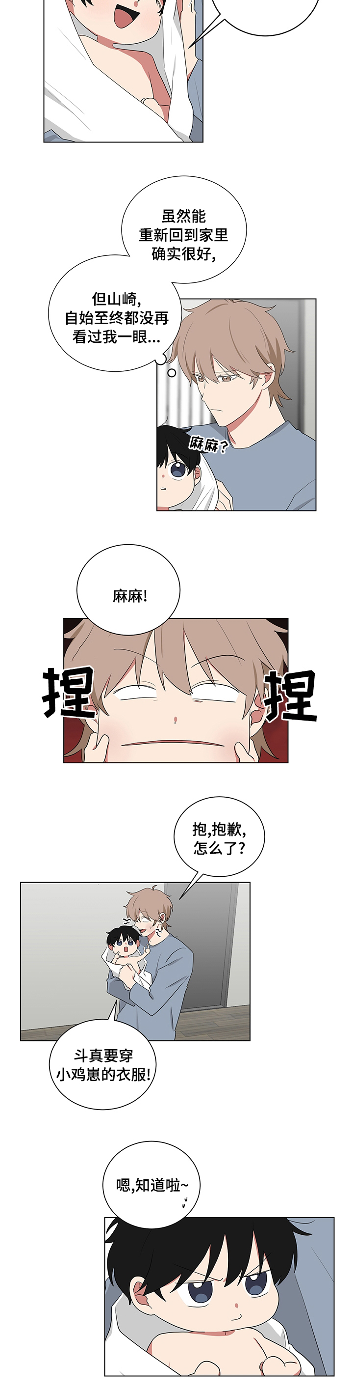 《如果你喜欢》漫画最新章节第99章：出院免费下拉式在线观看章节第【1】张图片