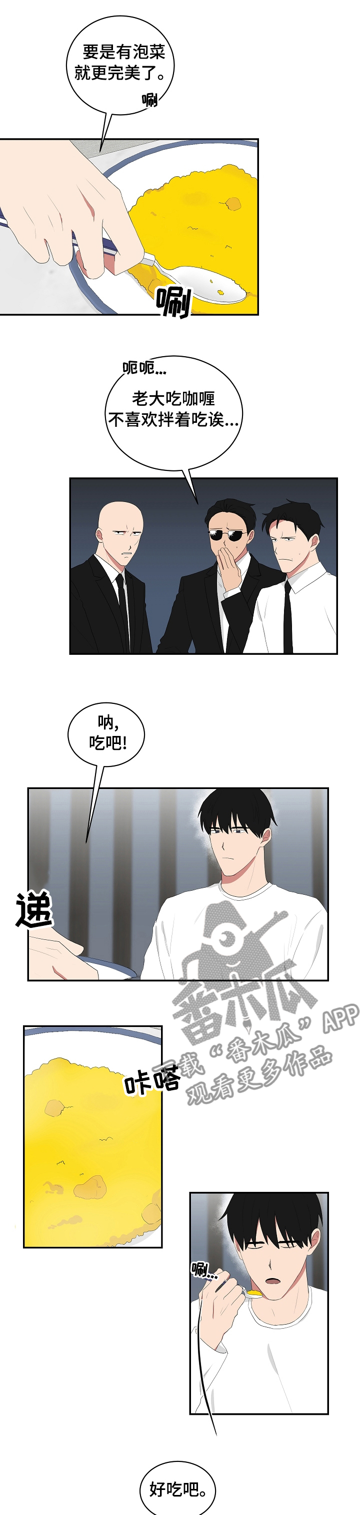 《如果你喜欢》漫画最新章节第76章：醒了就来我房间免费下拉式在线观看章节第【6】张图片