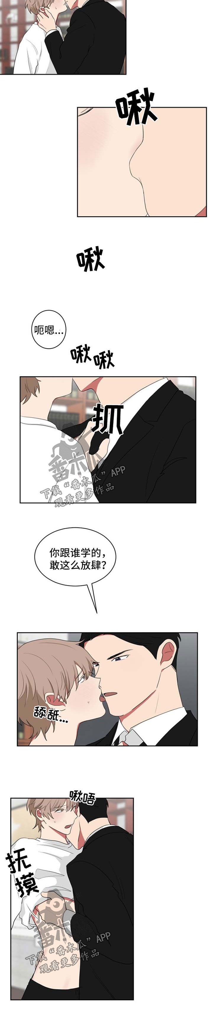 《如果你喜欢》漫画最新章节第39章：放肆免费下拉式在线观看章节第【7】张图片