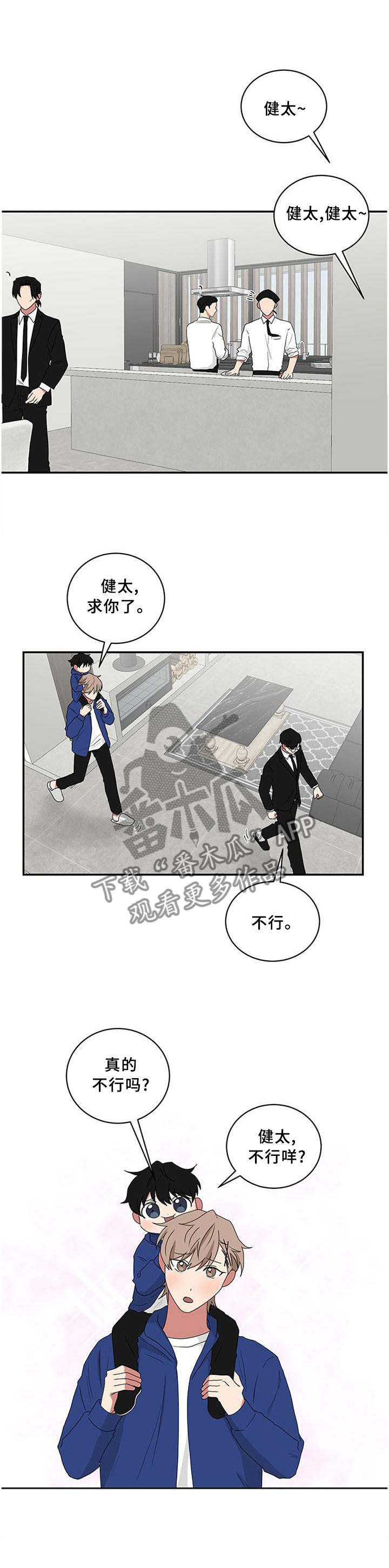 《如果你喜欢》漫画最新章节第67章：滑雪服免费下拉式在线观看章节第【13】张图片