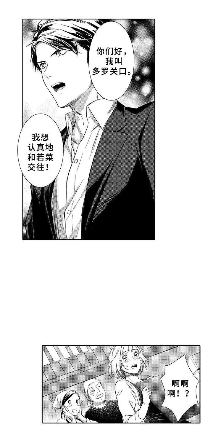 《黑道之恋》漫画最新章节第21章：真心免费下拉式在线观看章节第【20】张图片