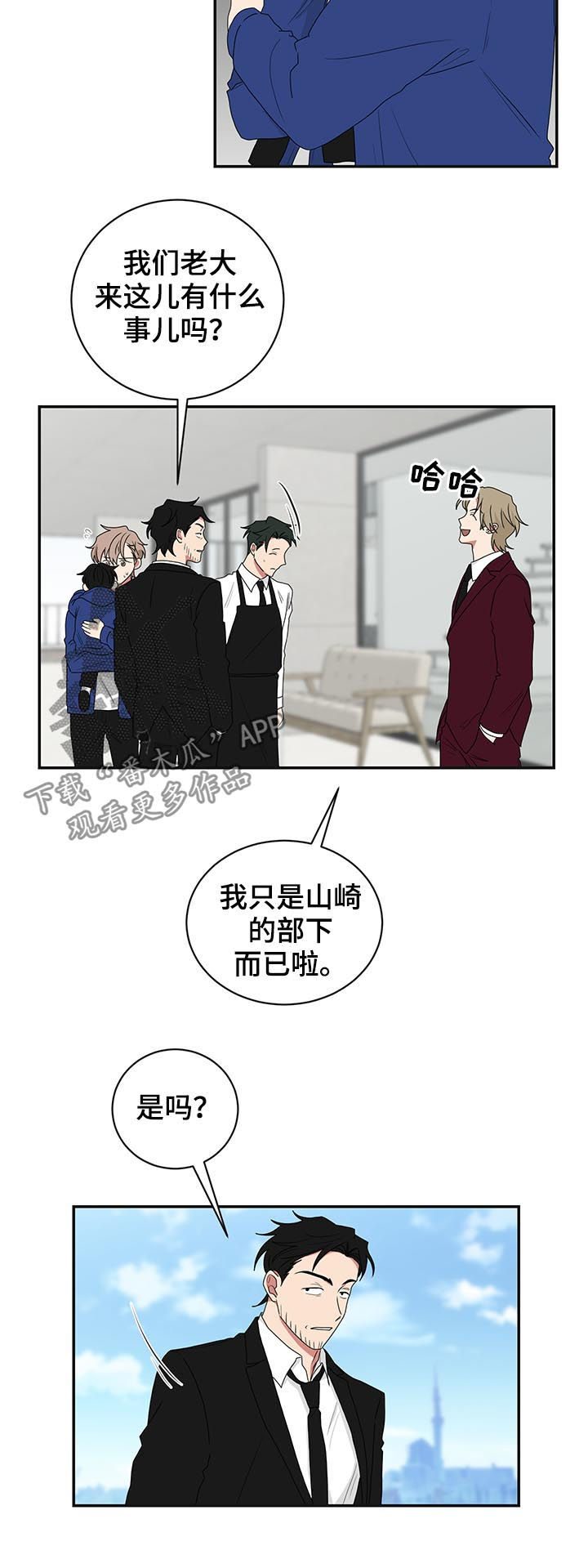 《如果你喜欢》漫画最新章节第68章：看虫子一样免费下拉式在线观看章节第【11】张图片