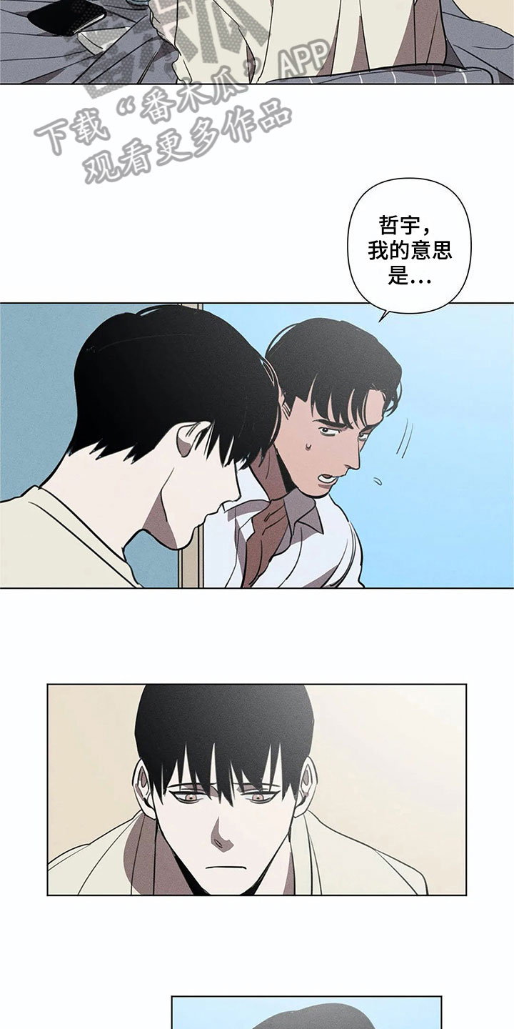 《片段停留》漫画最新章节第9章：明天再来【完结】免费下拉式在线观看章节第【11】张图片