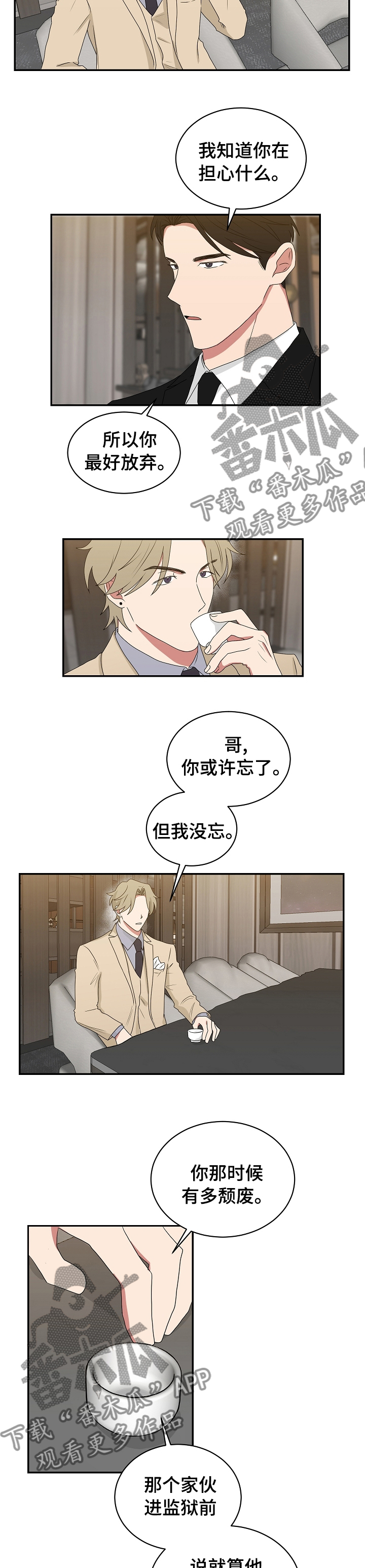 《如果你喜欢》漫画最新章节第72章：那个人是嫂子吧免费下拉式在线观看章节第【3】张图片