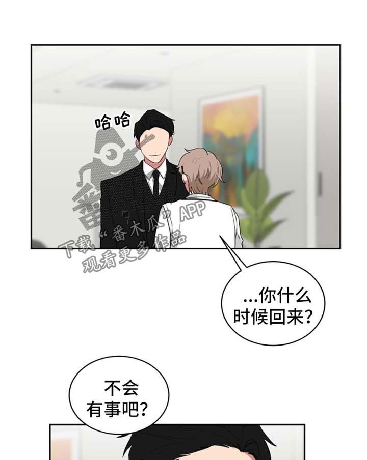 《如果你喜欢》漫画最新章节第45章：叫妈妈的原因免费下拉式在线观看章节第【6】张图片