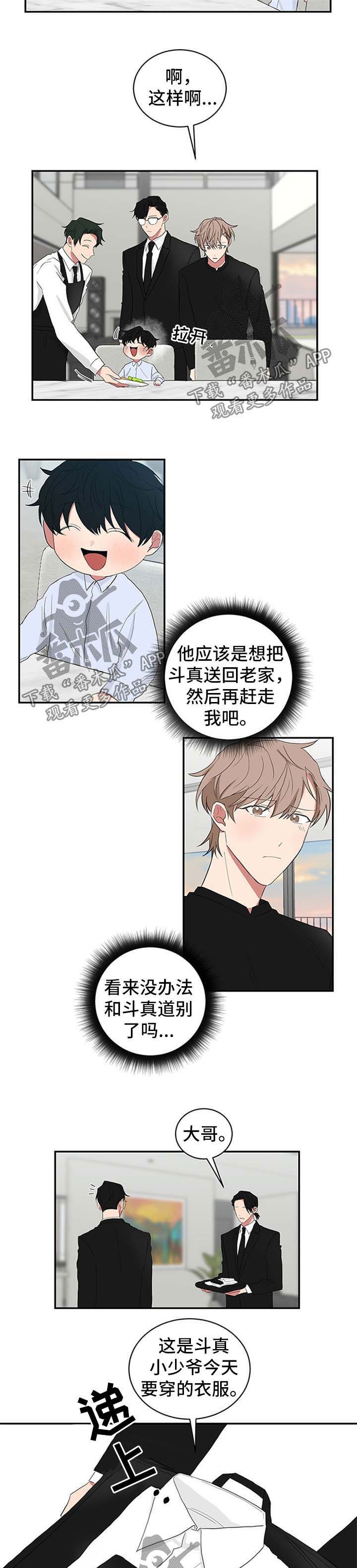 《如果你喜欢》漫画最新章节第53章：糟糕透了免费下拉式在线观看章节第【5】张图片