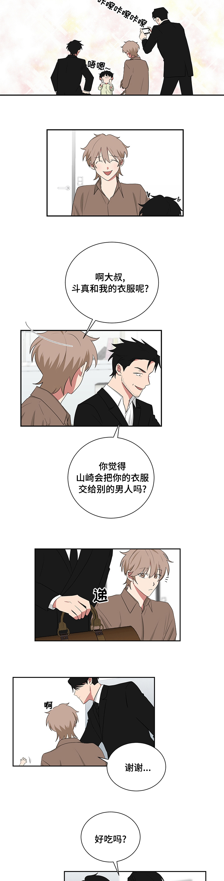 《如果你喜欢》漫画最新章节第99章：出院免费下拉式在线观看章节第【5】张图片