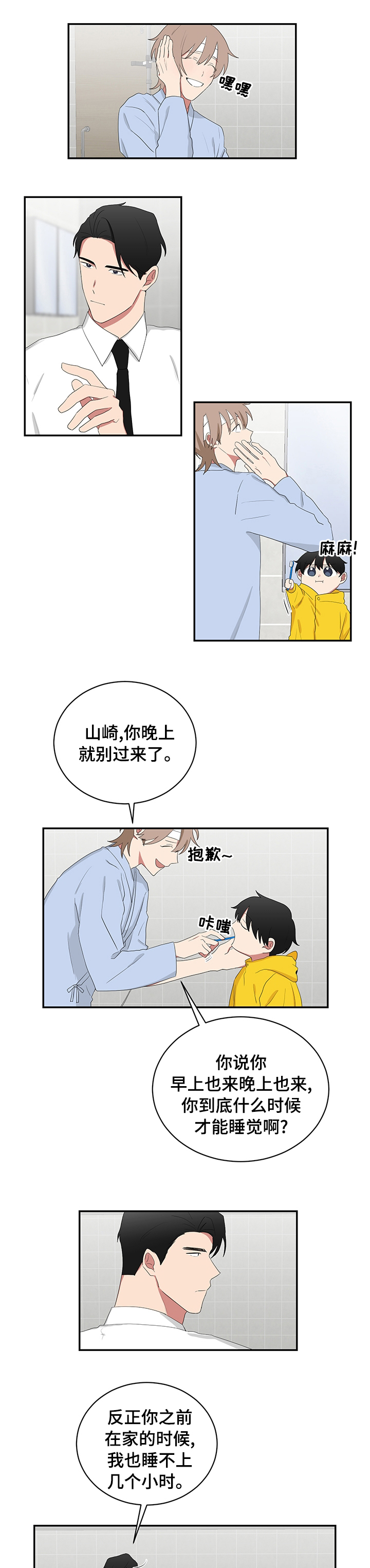 《如果你喜欢》漫画最新章节第86章：小屁屁免费下拉式在线观看章节第【6】张图片