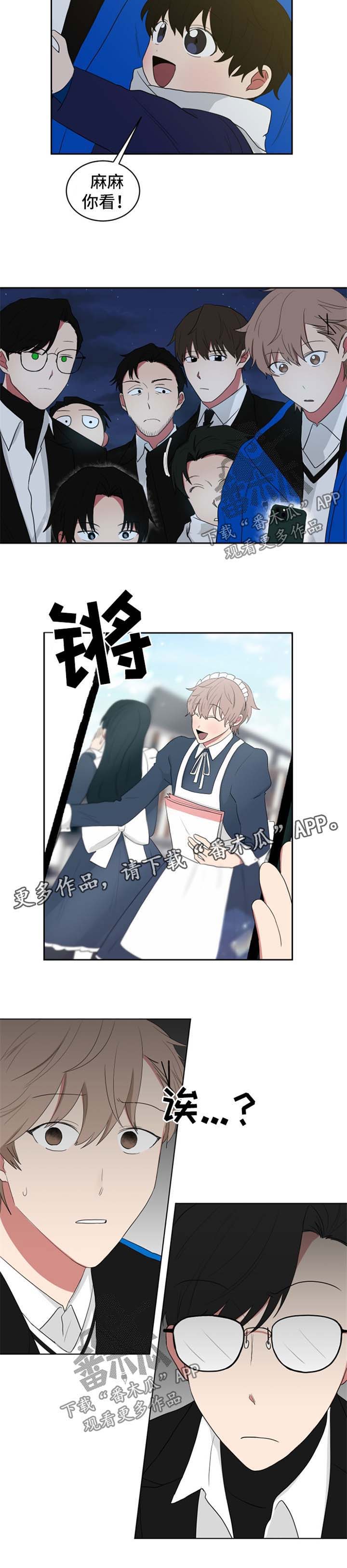 《如果你喜欢》漫画最新章节第45章：叫妈妈的原因免费下拉式在线观看章节第【1】张图片