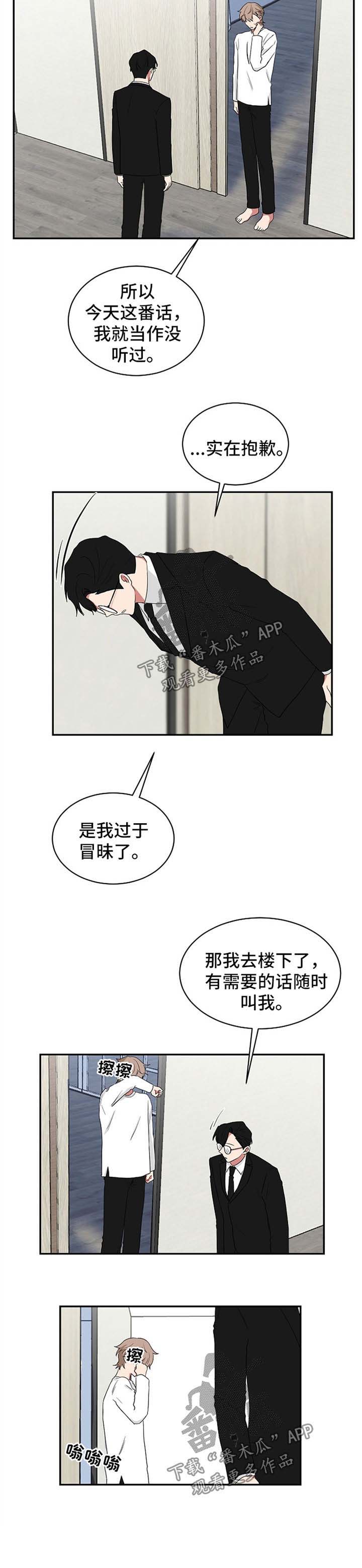 《如果你喜欢》漫画最新章节第46章：想念免费下拉式在线观看章节第【1】张图片