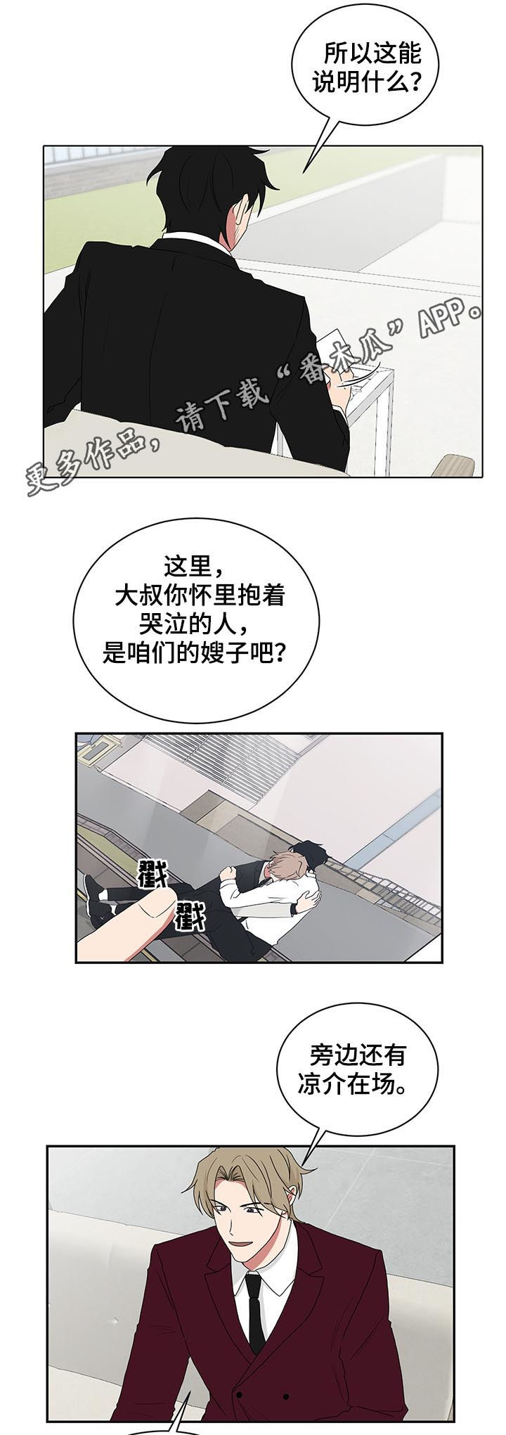 《如果你喜欢》漫画最新章节第69章：好好哄哄免费下拉式在线观看章节第【12】张图片