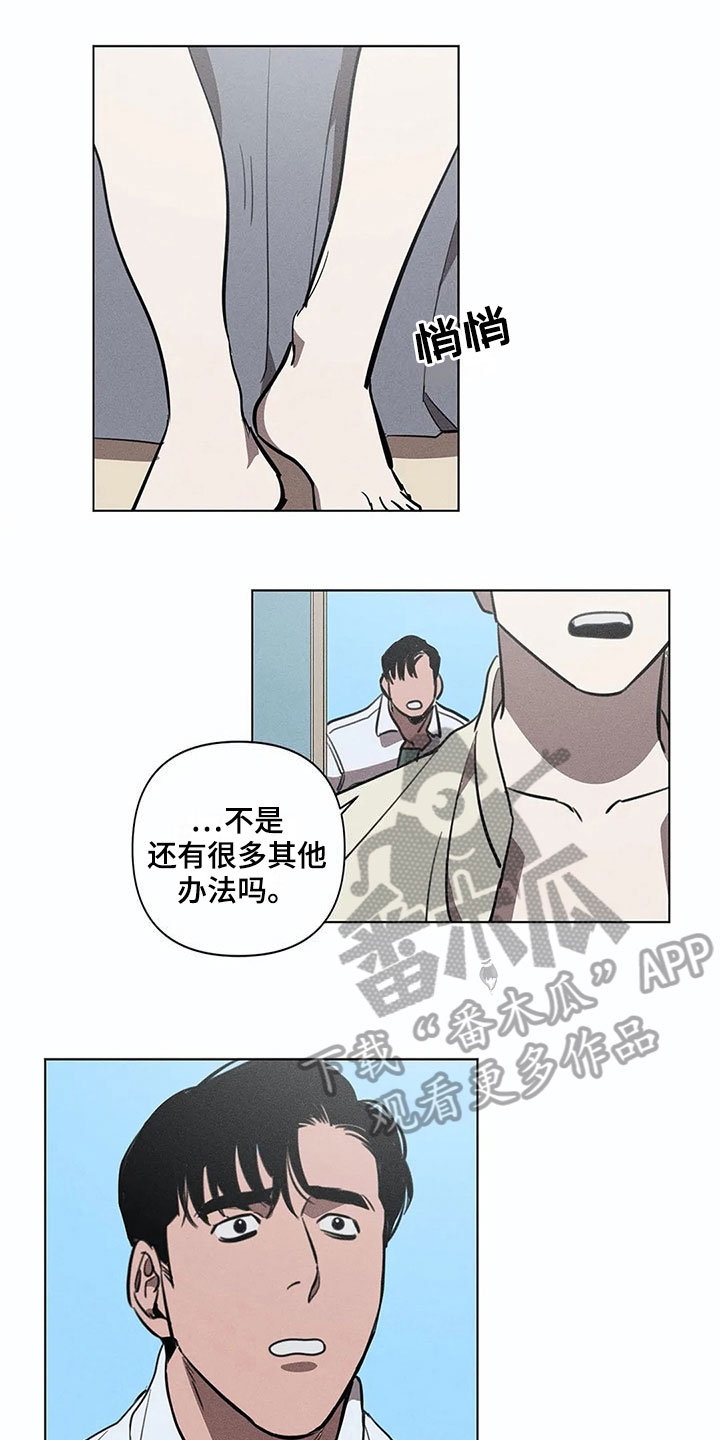 《片段停留》漫画最新章节第9章：明天再来【完结】免费下拉式在线观看章节第【8】张图片