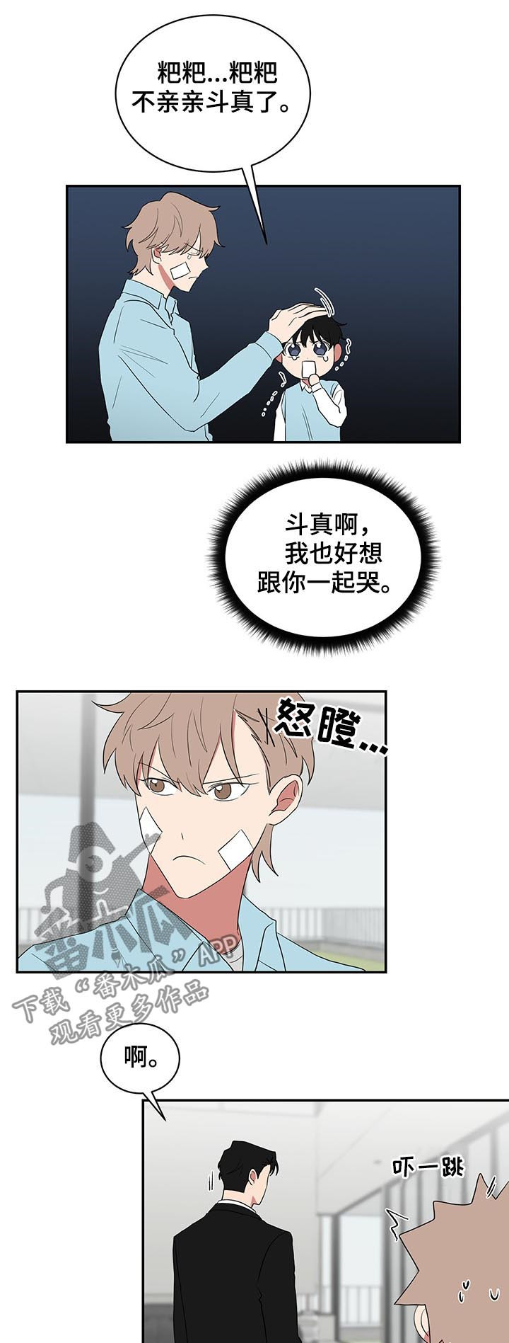 《如果你喜欢》漫画最新章节第66章：早安吻免费下拉式在线观看章节第【6】张图片