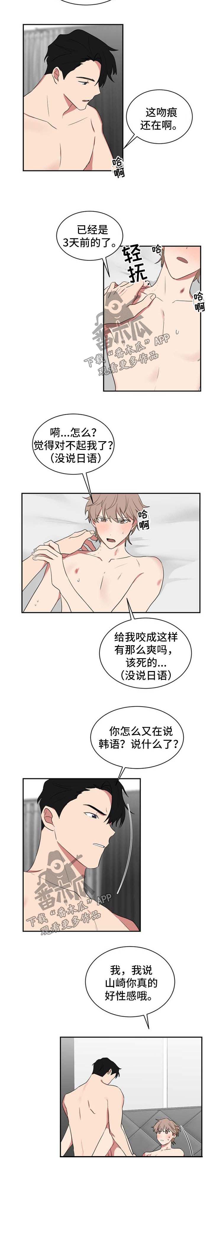 《如果你喜欢》漫画最新章节第49章：乳液免费下拉式在线观看章节第【1】张图片