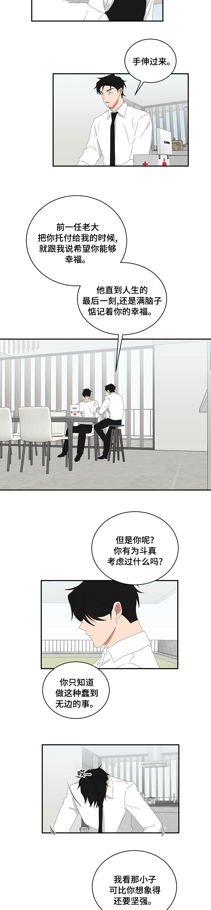 《如果你喜欢》漫画最新章节第92章：时间会解决一切的免费下拉式在线观看章节第【3】张图片