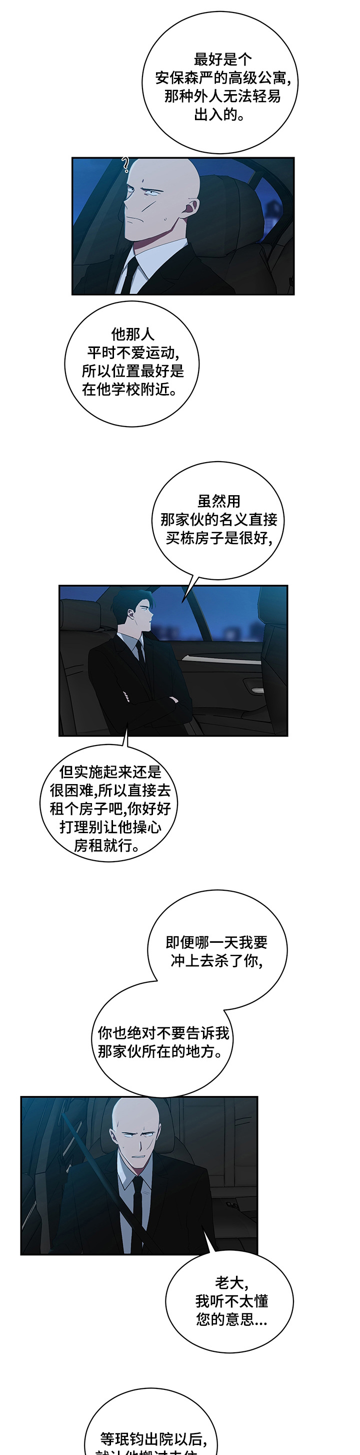 《如果你喜欢》漫画最新章节第88章：宝宝免费下拉式在线观看章节第【5】张图片