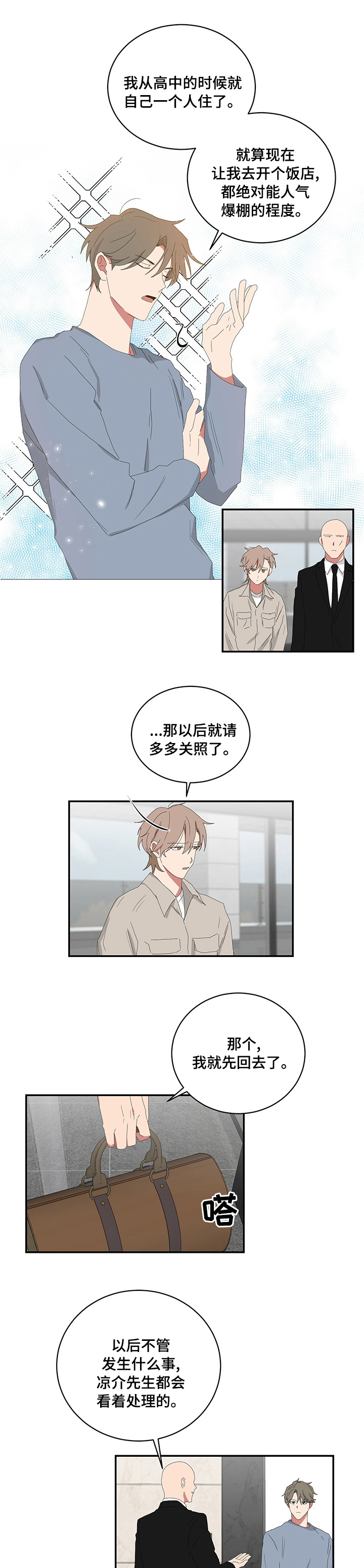 《如果你喜欢》漫画最新章节第92章：时间会解决一切的免费下拉式在线观看章节第【6】张图片