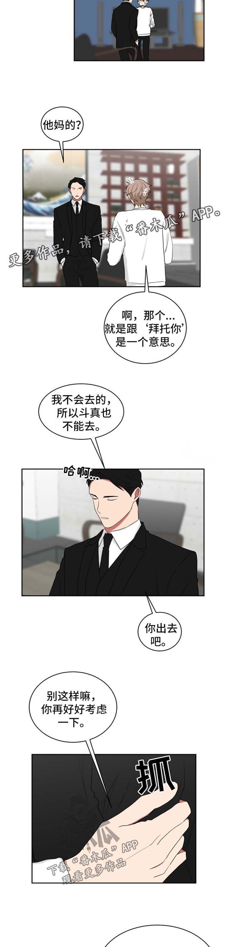 《如果你喜欢》漫画最新章节第40章：让我做一件事免费下拉式在线观看章节第【7】张图片