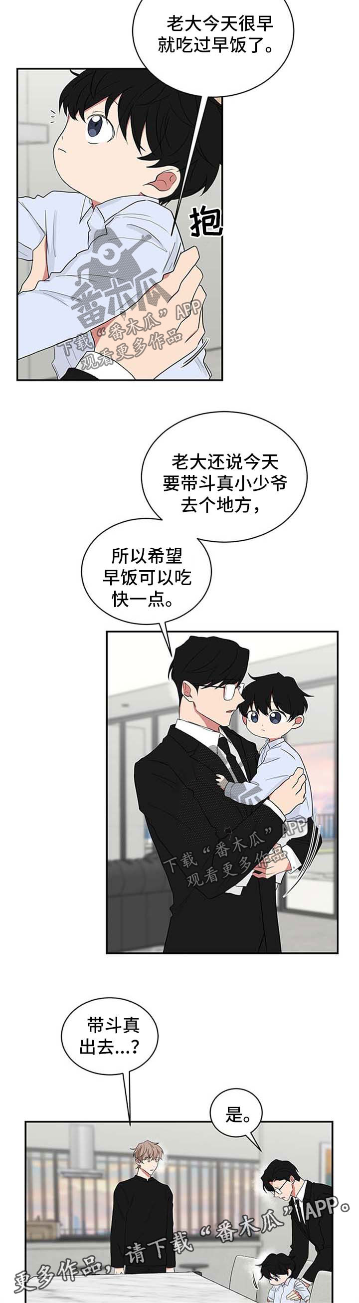 《如果你喜欢》漫画最新章节第53章：糟糕透了免费下拉式在线观看章节第【6】张图片