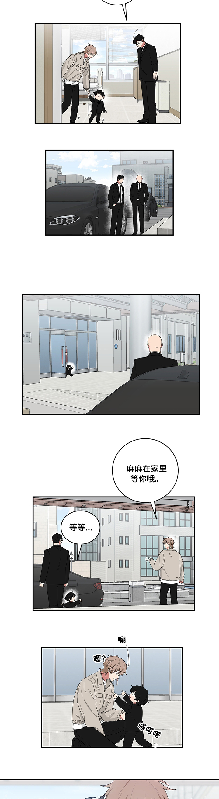 《如果你喜欢》漫画最新章节第89章：在家等你免费下拉式在线观看章节第【2】张图片