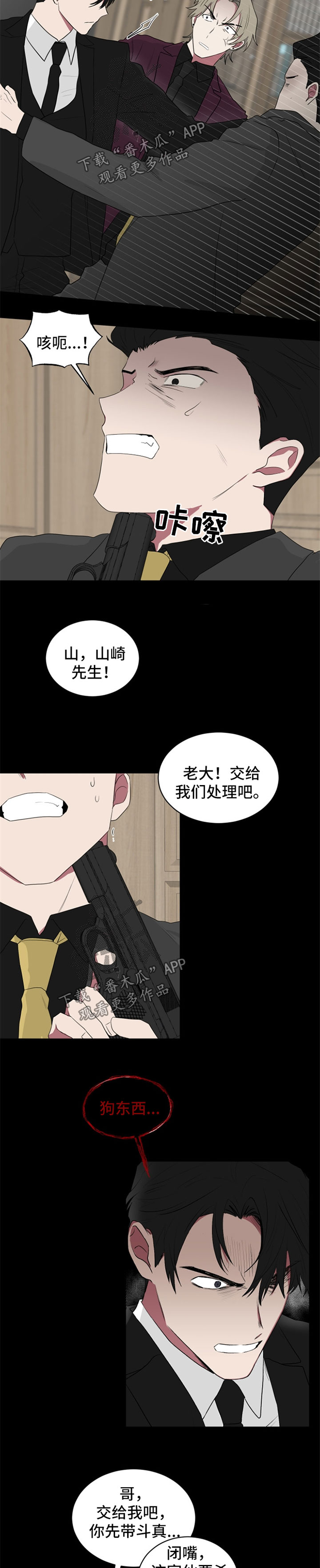 《如果你喜欢》漫画最新章节第48章：睡不着免费下拉式在线观看章节第【7】张图片