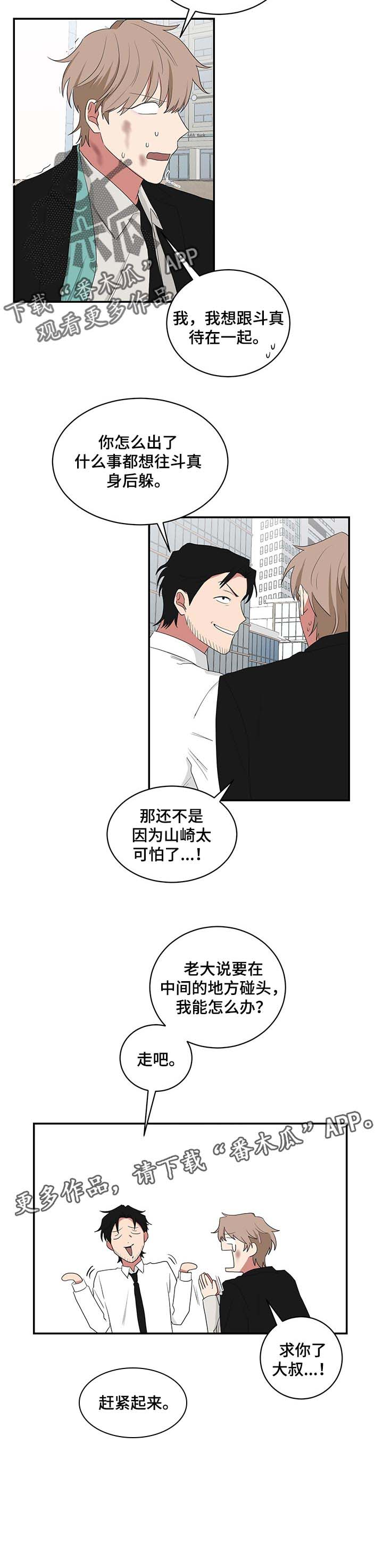 《如果你喜欢》漫画最新章节第60章：解救免费下拉式在线观看章节第【1】张图片