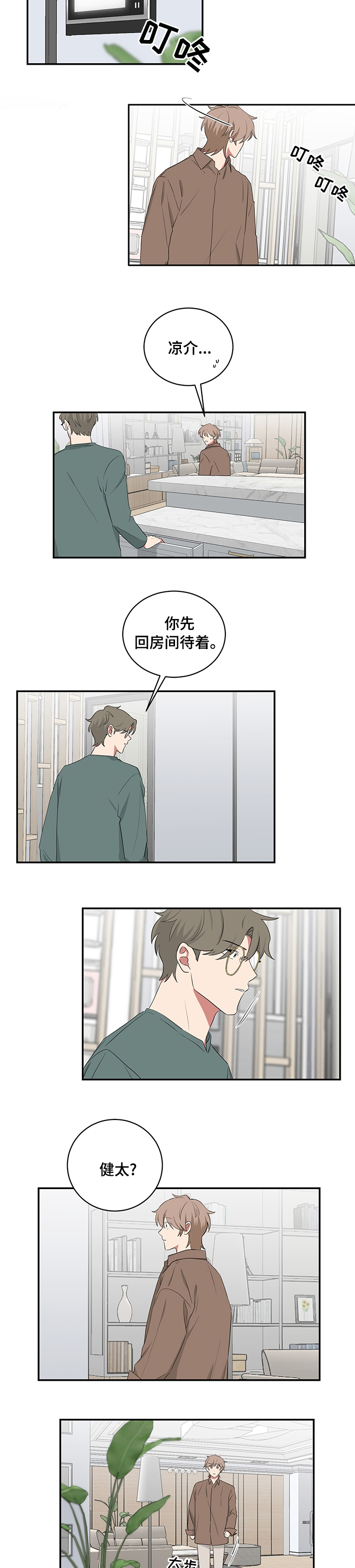 《如果你喜欢》漫画最新章节第96章：仅此一次免费下拉式在线观看章节第【3】张图片