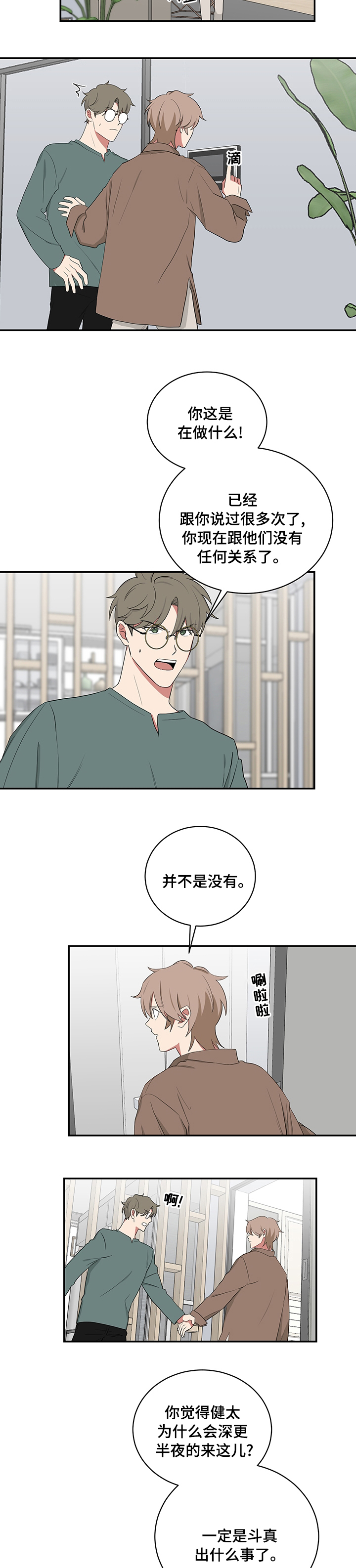 《如果你喜欢》漫画最新章节第96章：仅此一次免费下拉式在线观看章节第【2】张图片