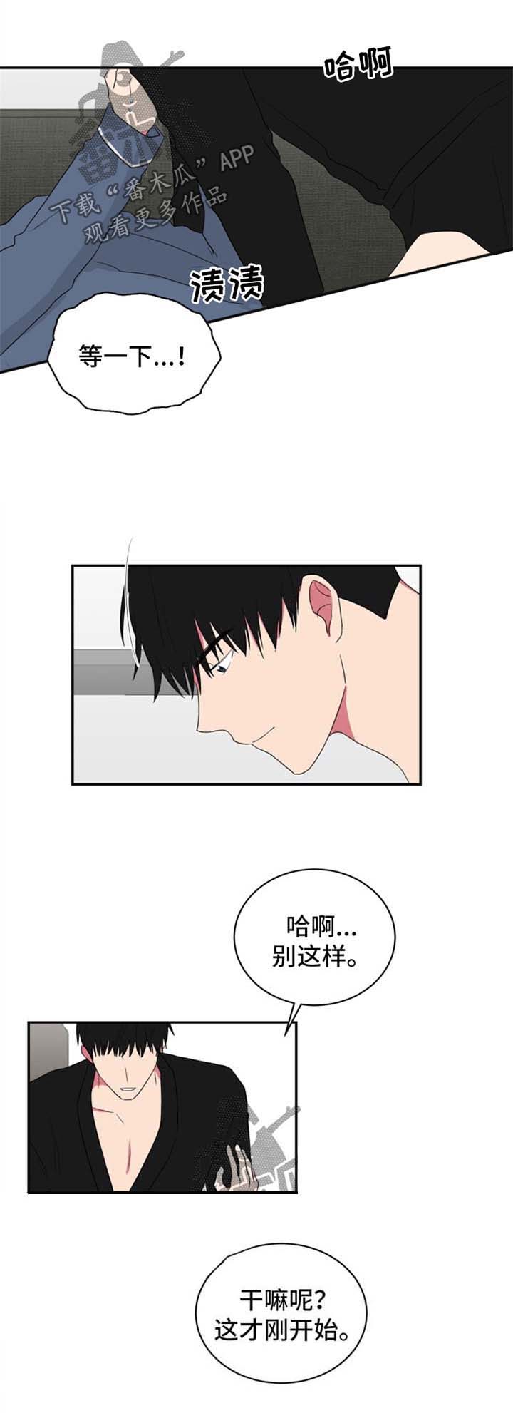 《如果你喜欢》漫画最新章节第49章：乳液免费下拉式在线观看章节第【5】张图片