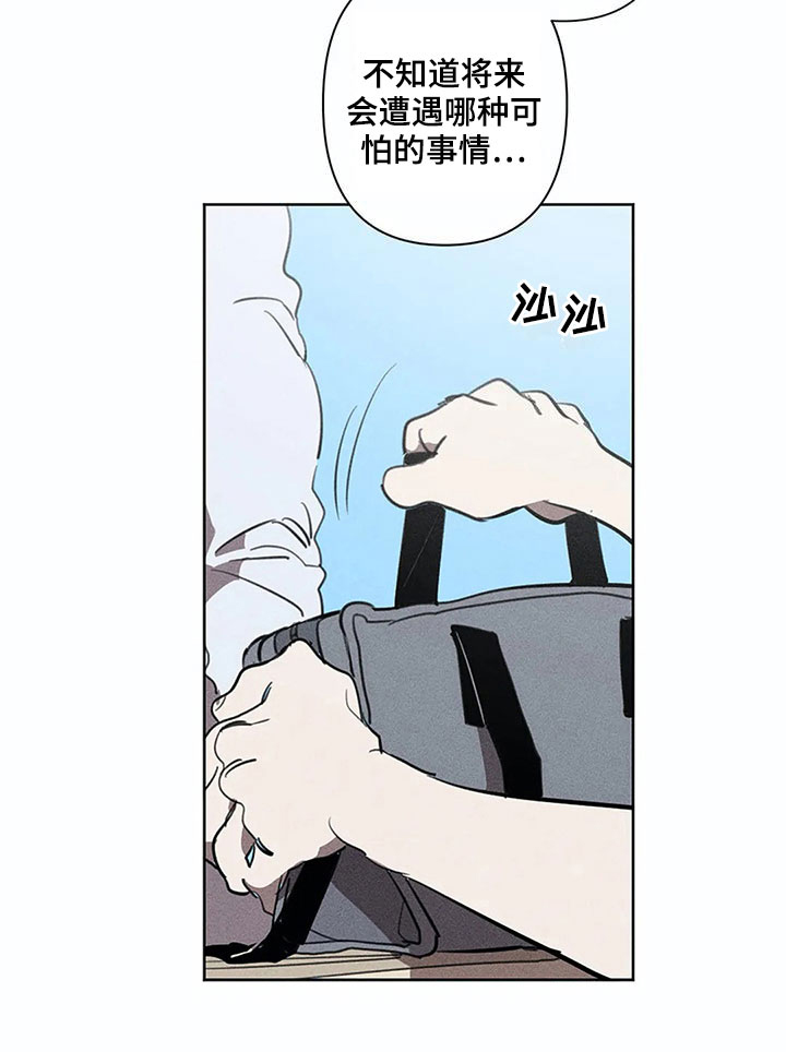 《片段停留》漫画最新章节第9章：明天再来【完结】免费下拉式在线观看章节第【16】张图片