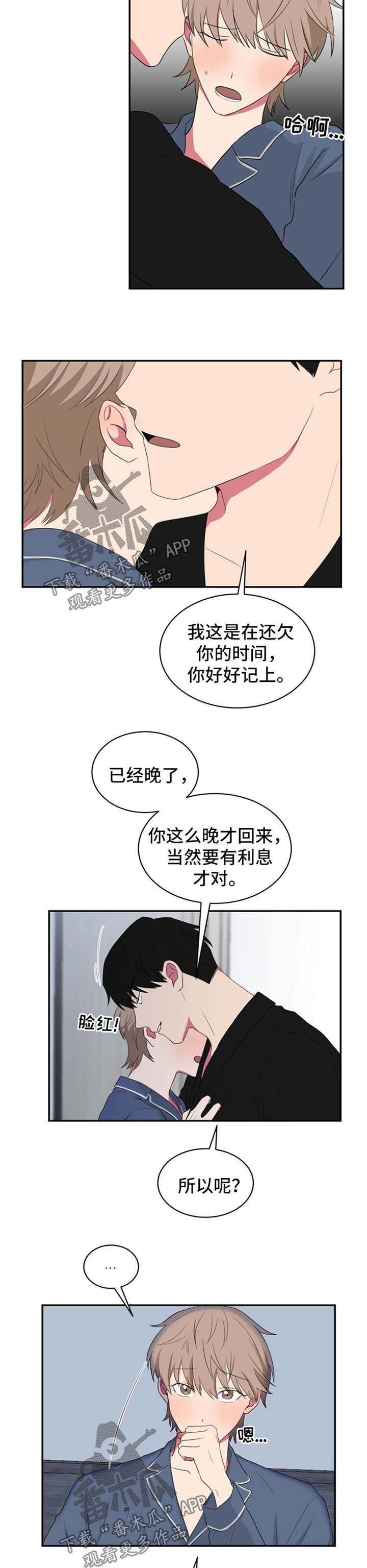 《如果你喜欢》漫画最新章节第49章：乳液免费下拉式在线观看章节第【8】张图片