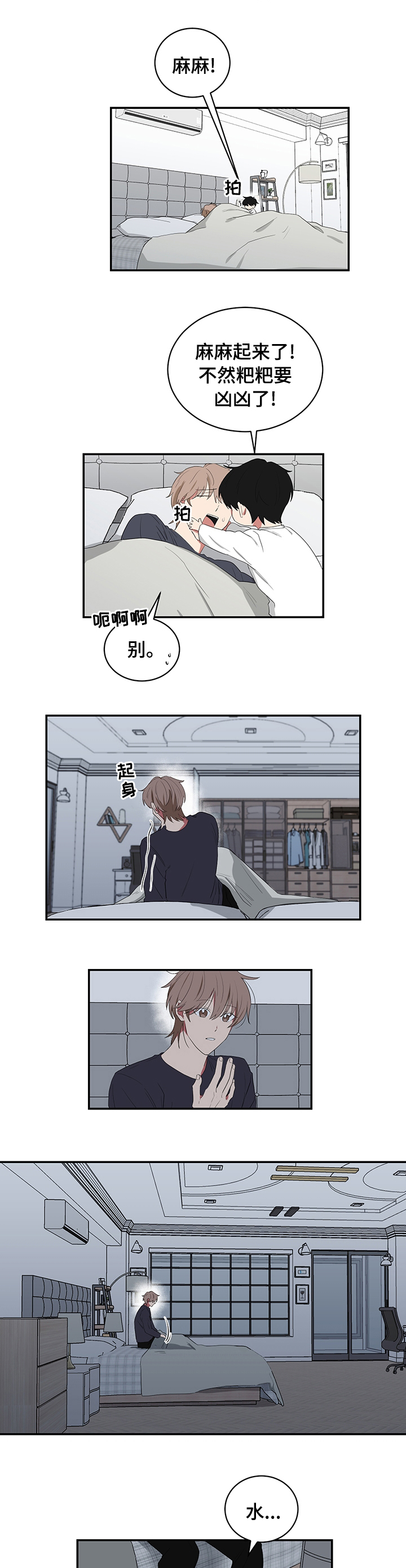 《如果你喜欢》漫画最新章节第93章：不会有人来的免费下拉式在线观看章节第【2】张图片