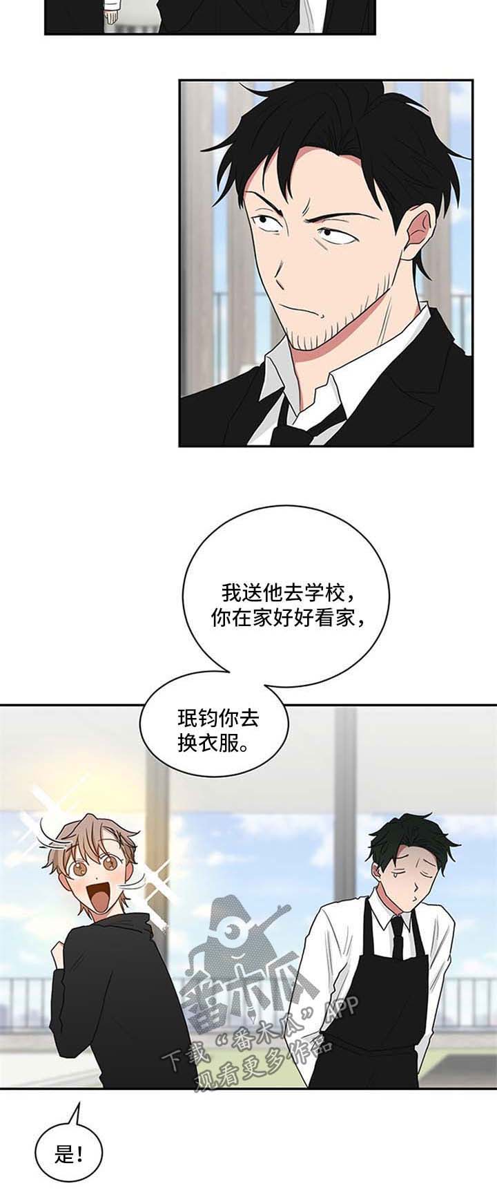 《如果你喜欢》漫画最新章节第55章：储物柜信息免费下拉式在线观看章节第【1】张图片