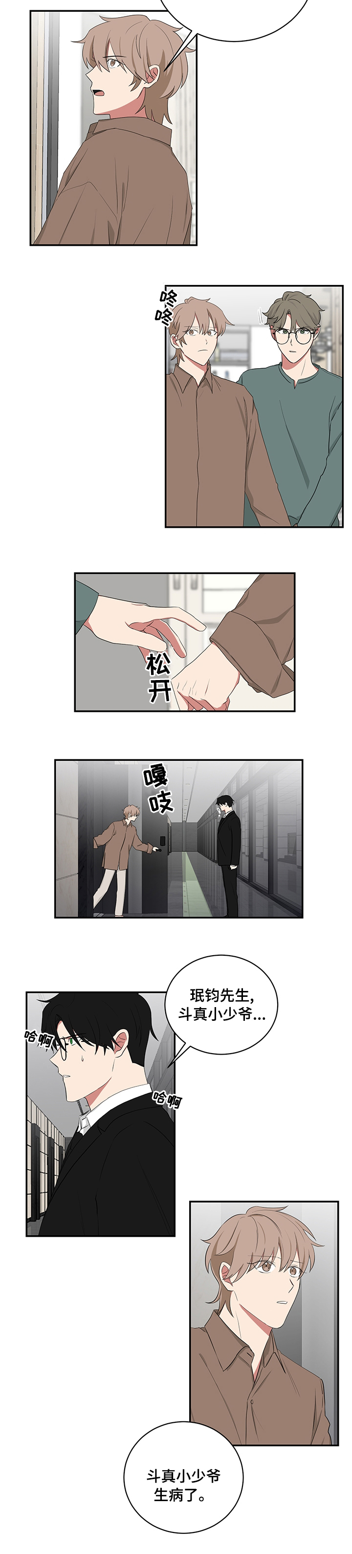 《如果你喜欢》漫画最新章节第96章：仅此一次免费下拉式在线观看章节第【1】张图片