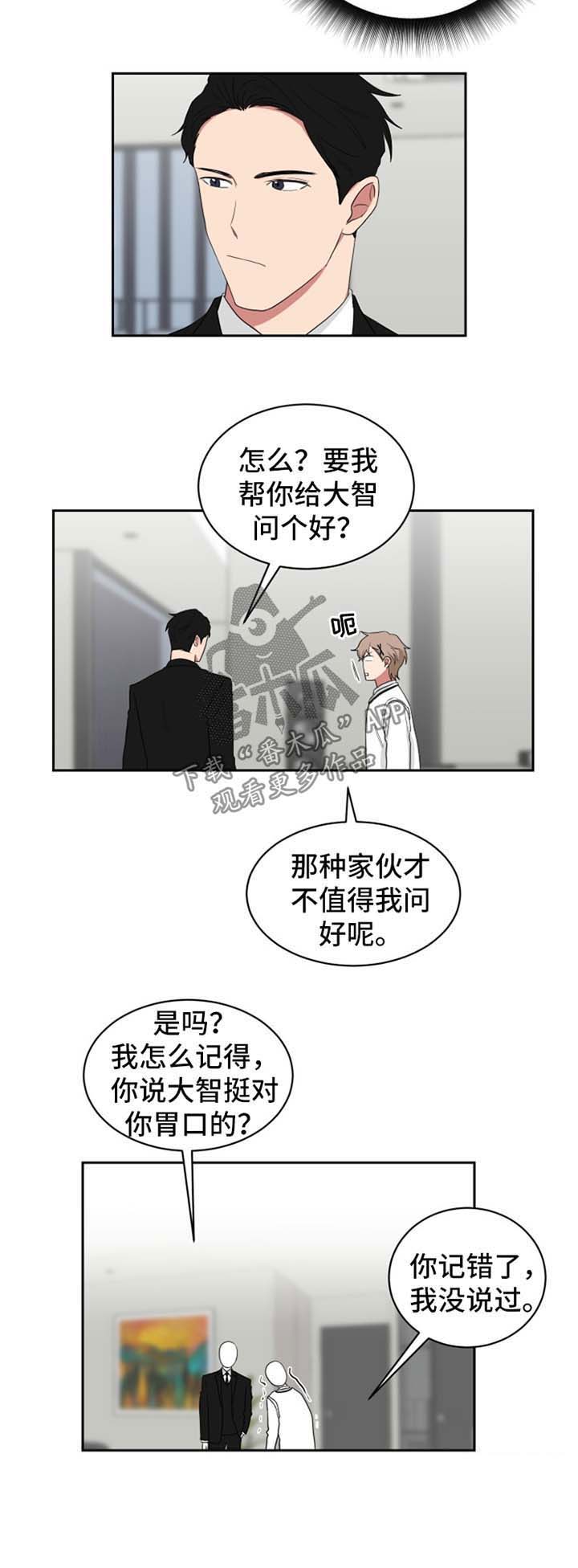 《如果你喜欢》漫画最新章节第44章：一天不到免费下拉式在线观看章节第【1】张图片