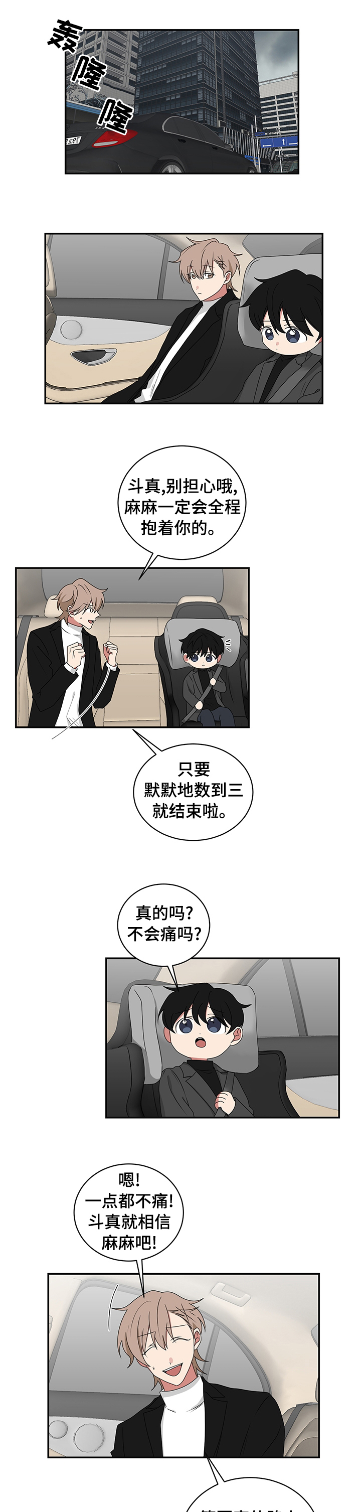 《如果你喜欢》漫画最新章节第79章：医院免费下拉式在线观看章节第【6】张图片