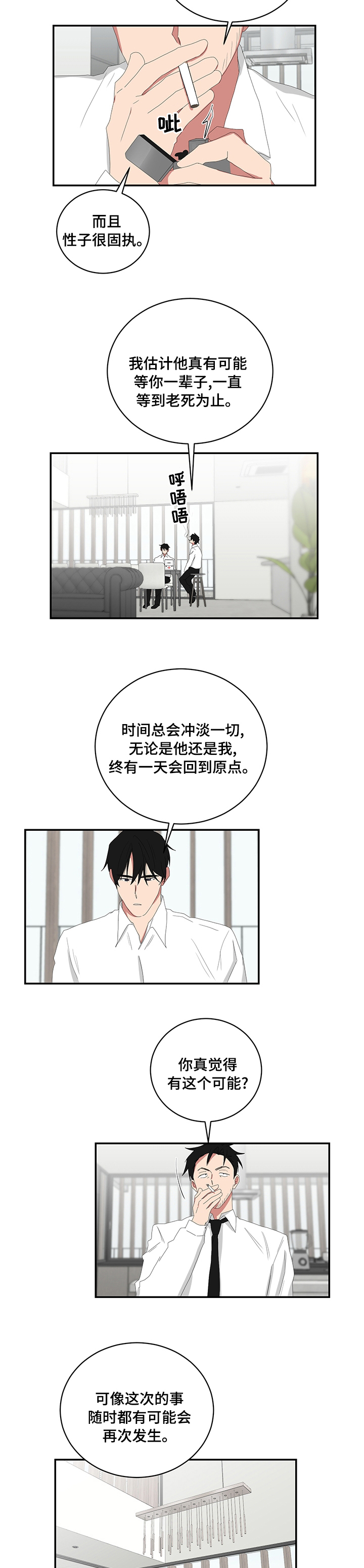 《如果你喜欢》漫画最新章节第92章：时间会解决一切的免费下拉式在线观看章节第【2】张图片