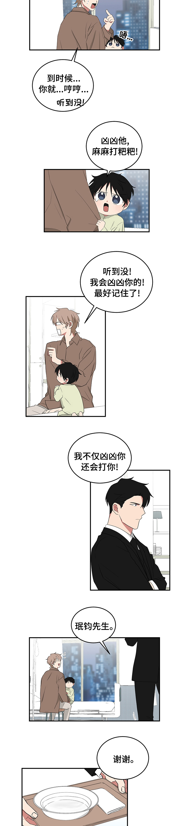 《如果你喜欢》漫画最新章节第97章：谁允许的免费下拉式在线观看章节第【2】张图片