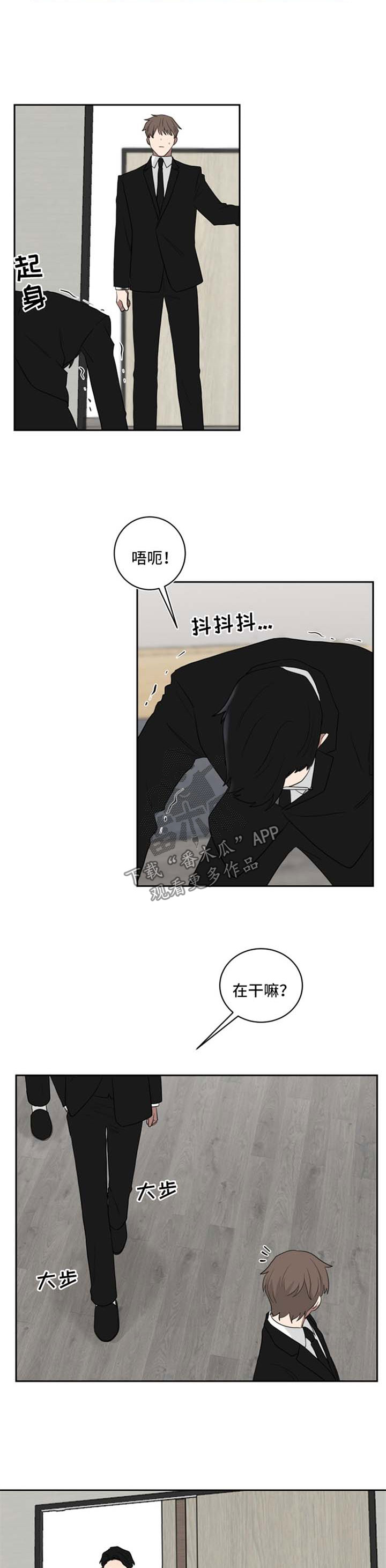 《如果你喜欢》漫画最新章节第38章：求饶免费下拉式在线观看章节第【4】张图片