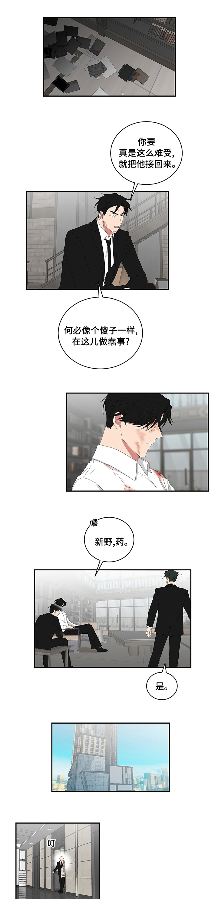 《如果你喜欢》漫画最新章节第91章：干啥啥不会免费下拉式在线观看章节第【6】张图片