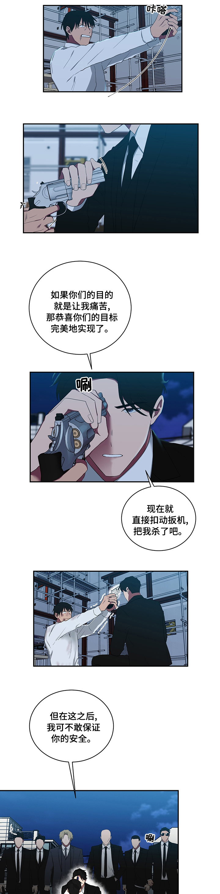 《如果你喜欢》漫画最新章节第87章：一句话免费下拉式在线观看章节第【5】张图片