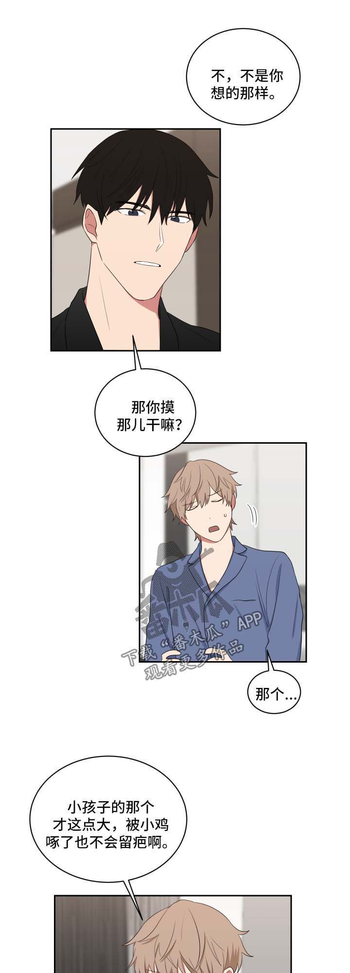 《如果你喜欢》漫画最新章节第41章：现在要看免费下拉式在线观看章节第【11】张图片