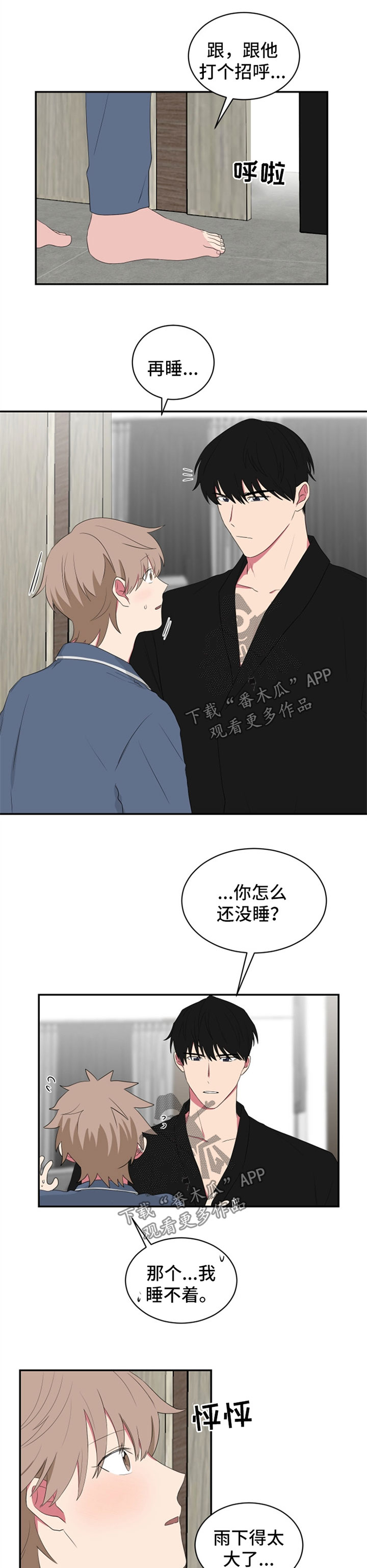 《如果你喜欢》漫画最新章节第49章：乳液免费下拉式在线观看章节第【10】张图片