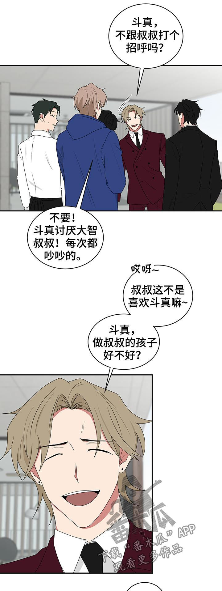 《如果你喜欢》漫画最新章节第68章：看虫子一样免费下拉式在线观看章节第【10】张图片