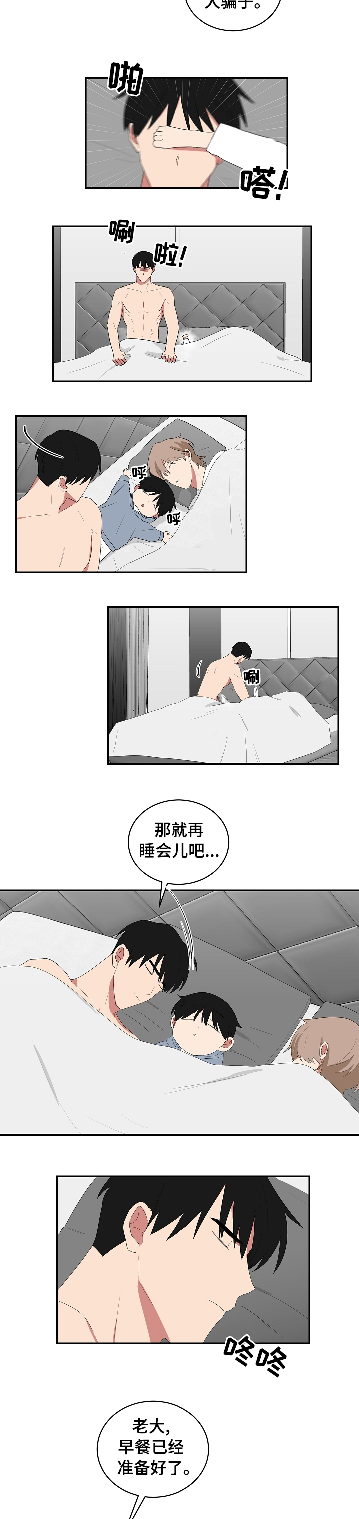 《如果你喜欢》漫画最新章节第77章：一个小时免费下拉式在线观看章节第【4】张图片