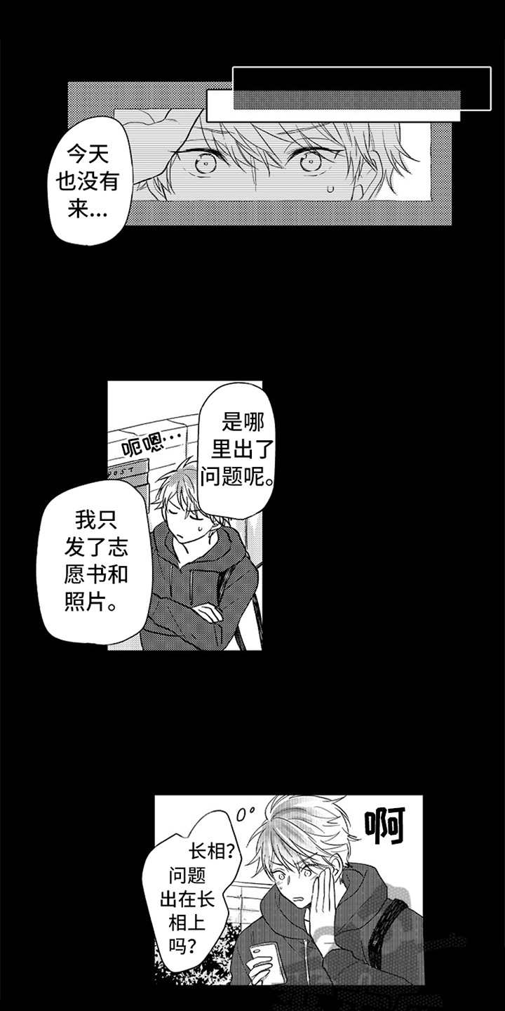 《偶像暗恋》漫画最新章节第18章：番外：最强情侣免费下拉式在线观看章节第【14】张图片