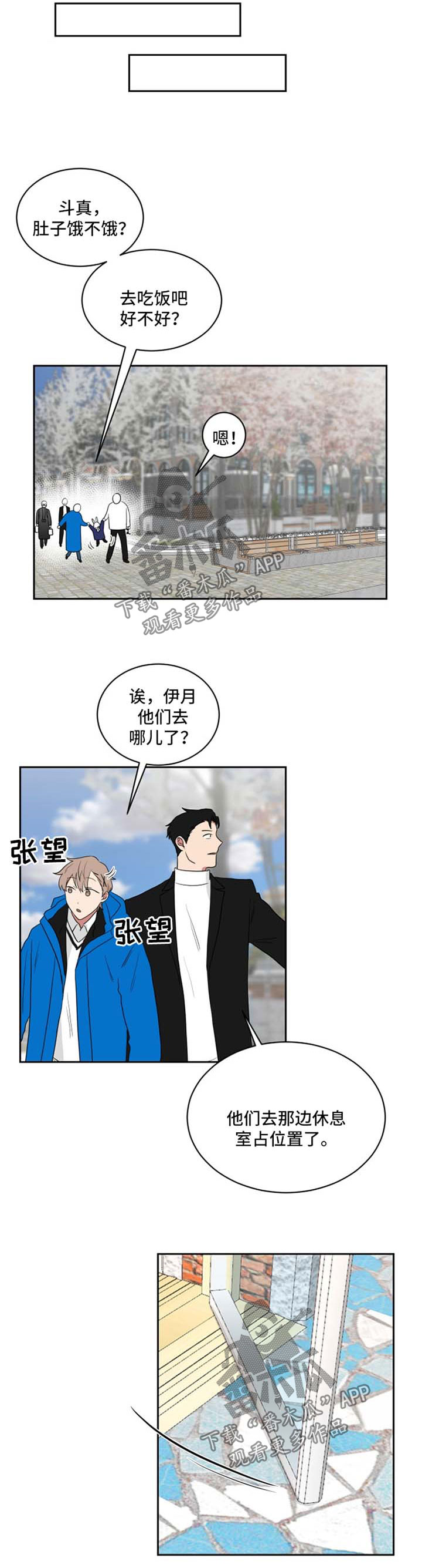 《如果你喜欢》漫画最新章节第43章：大惊小怪免费下拉式在线观看章节第【3】张图片