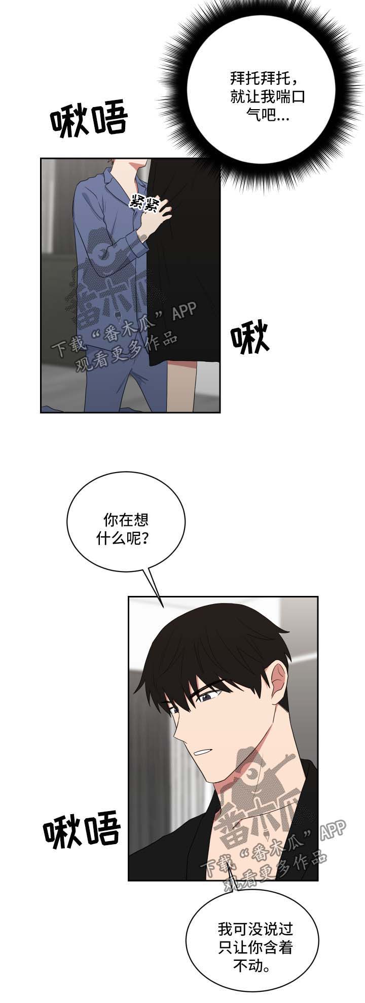 《如果你喜欢》漫画最新章节第41章：现在要看免费下拉式在线观看章节第【5】张图片