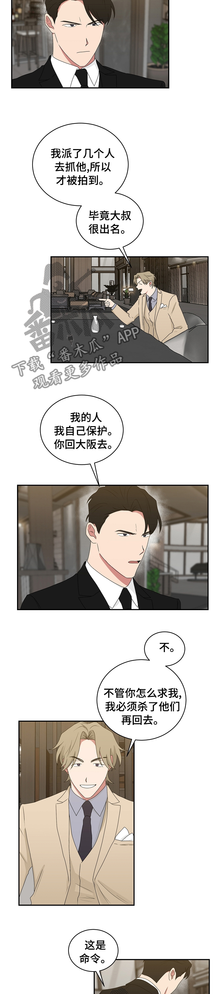 《如果你喜欢》漫画最新章节第73章：想去滑雪场免费下拉式在线观看章节第【6】张图片