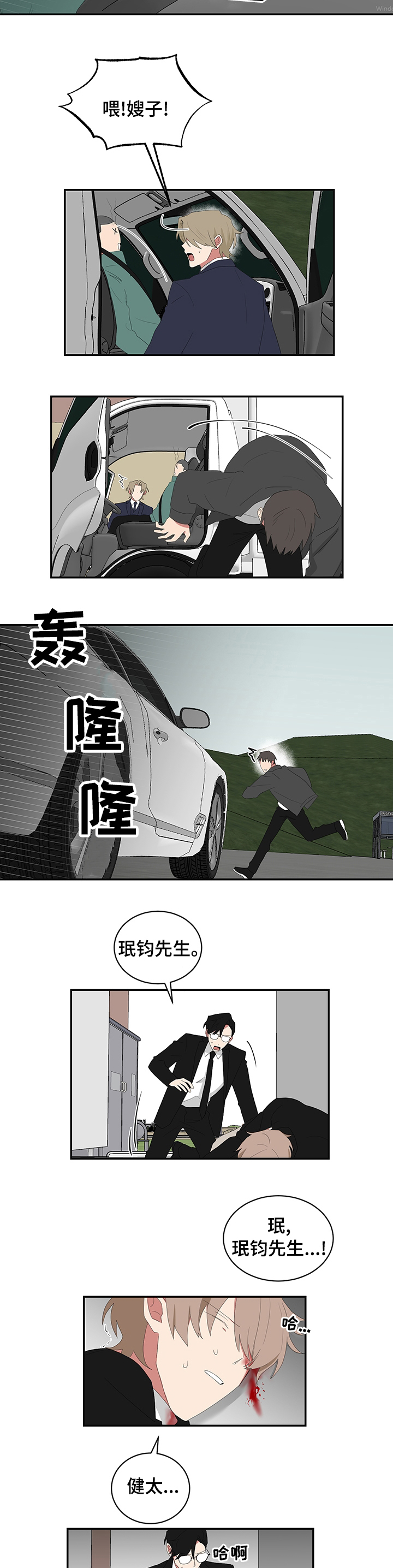 《如果你喜欢》漫画最新章节第82章：小少爷没事免费下拉式在线观看章节第【2】张图片